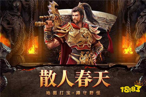 1.80复古传奇手游苹果版