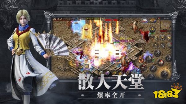 180复古合击传奇神器版