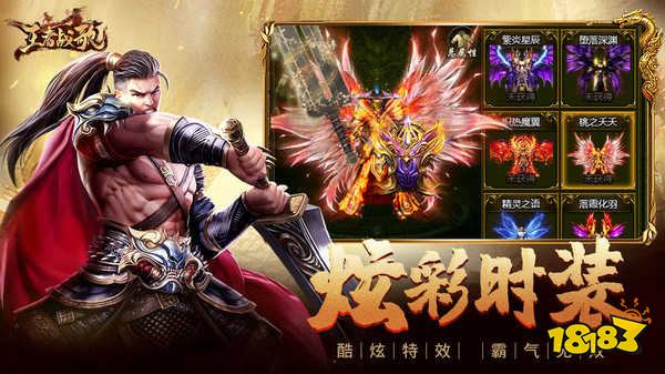 王者战歌传奇最新版正版