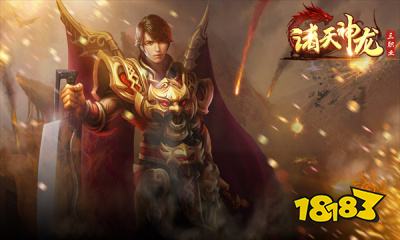 诸天神龙官方正版