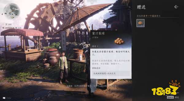 燕云十六声鹿生位置分享 燕云十六声元甜甜聊天攻略