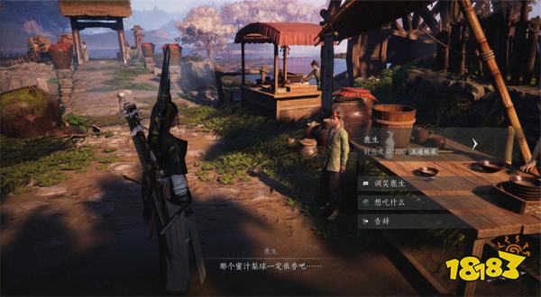 燕云十六声鹿生位置分享 燕云十六声元甜甜聊天攻略