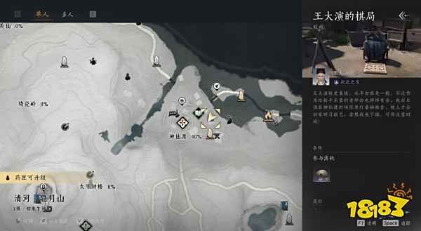 燕云十六声王大演位置分享 燕云十六声王大演聊天攻略