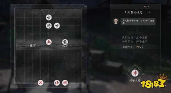 燕云十六声王大演位置分享 燕云十六声王大演聊天攻略