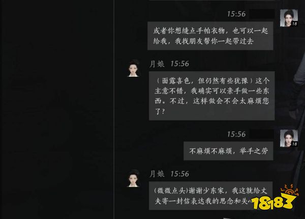 燕云十六声月娘位置分享 燕云十六声月娘聊天攻略