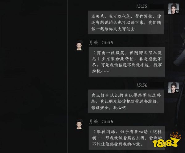 燕云十六声月娘位置分享 燕云十六声月娘聊天攻略