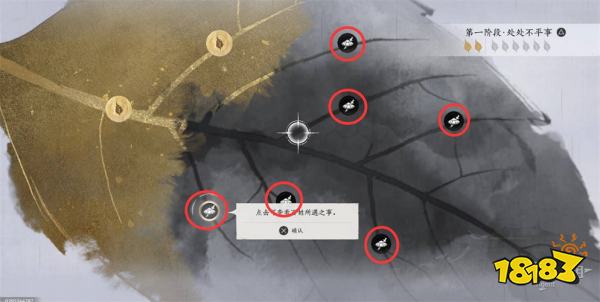 燕云十六声一叶平生卷一流程攻略 一叶平生卷一任务攻略