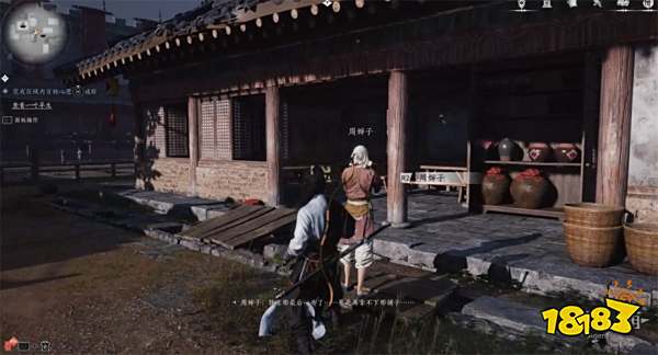 燕云十六声一叶平生卷二流程攻略 一叶平生卷二任务攻略