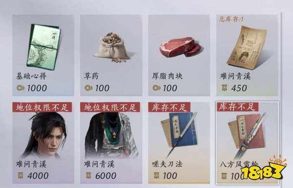 燕云十六声青溪门派加入方法 燕云十六声青溪怎么加入