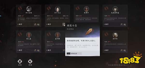 燕云十六声三更天门派加入方法 燕云十六声三更天怎么加入