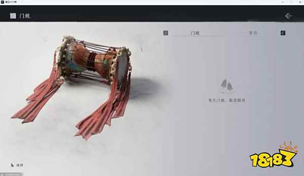 燕云十六声梨园门派加入方法 燕云十六声梨园怎么加入