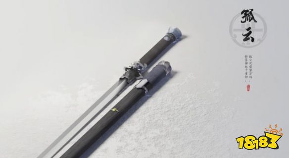 燕云十六声孤云门派加入方法 燕云十六声孤云怎么加入