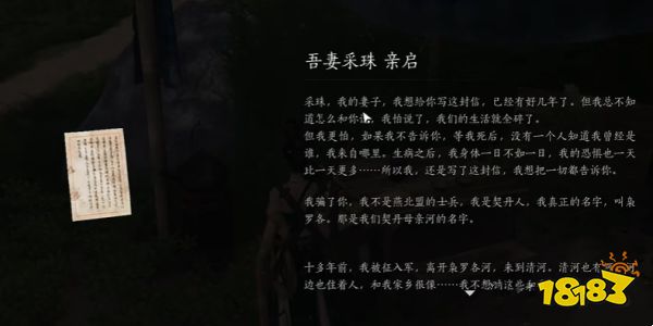 燕云十六声归去来兮任务攻略 归去来兮奇遇任务怎么做