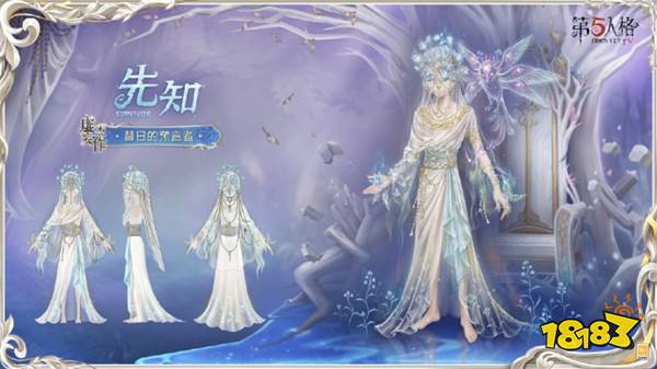 灵羽逆时,隐者谋章《第五人格》先知虚妄杰作时装重磅揭秘