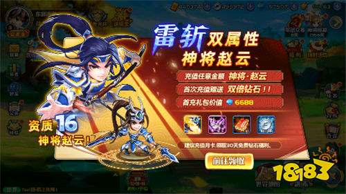 萌将风云0.1免费版天天千充版