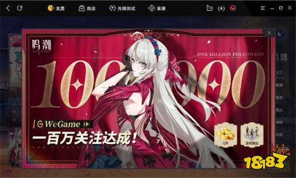 《鸣潮》2.0人气火爆！腾讯WeGame好评率高达97.4%！