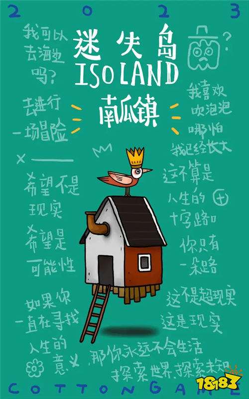 胖布丁新作《迷失岛据说南瓜镇》好玩吗 《迷失岛据说南瓜镇》测试到几号放置