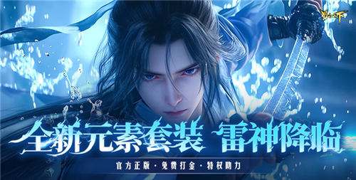 上线就送至尊特权的私服版手游 随意修改数据的私服版游戏大全