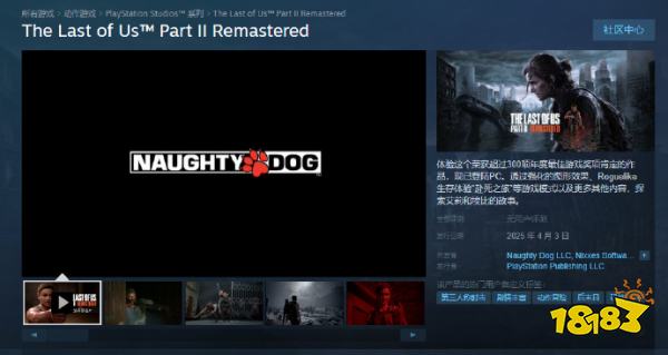 割中国人韭菜？《最后生还者 第二幕》Steam国区售价比日韩贵20%