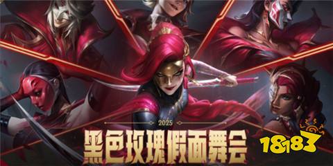 LOL諾克薩斯通行證怎么做 2025諾克薩斯第一幕通行證介紹