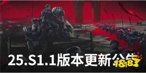 英雄聯(lián)盟25.S1.1快速模式怎么開 S1.1版本快速模式介紹2025