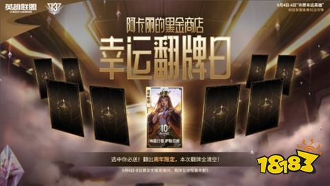阿卡麗的神秘2024官網在哪進 阿卡麗的神秘商店官網入口2025