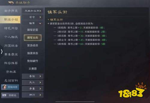 三國謀定天下策書是什么 三國謀定天下如何補充策書