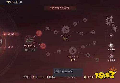 三國謀定天下策書是什么 三國謀定天下如何補充策書