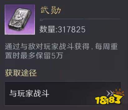 三国谋定天下武勋获得指南 武勋作用及推荐兑换一览