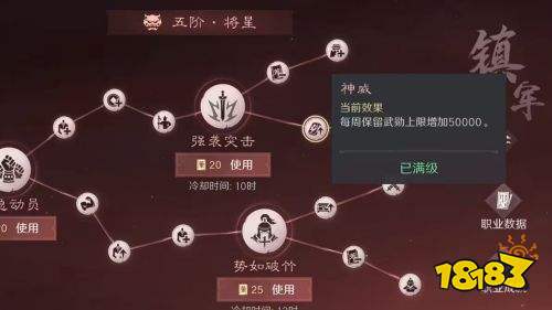 三国谋定天下武勋获得指南 武勋作用及推荐兑换一览