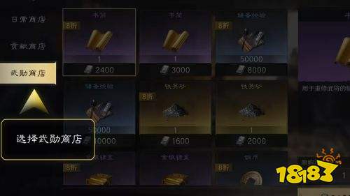 三国谋定天下武勋获得指南 武勋作用及推荐兑换一览