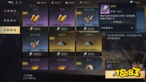 三国谋定天下武勋获得指南 武勋作用及推荐兑换一览