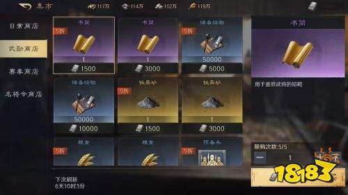 三国谋定天下武勋获得指南 武勋作用及推荐兑换一览