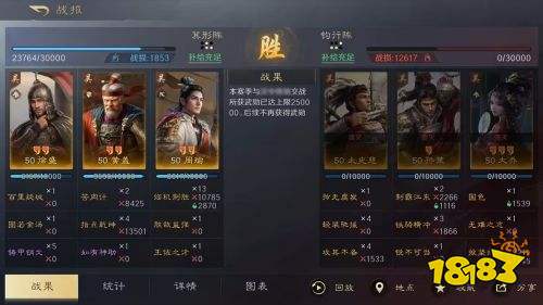 三国谋定天下武勋获得指南 武勋作用及推荐兑换一览