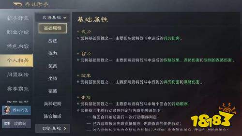 三国谋定天下新手怎么玩 三国谋定天下新手小白入坑指南