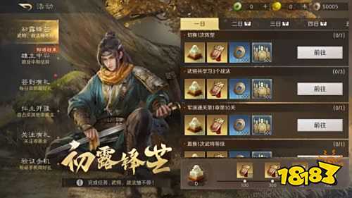 三国谋定天下新手怎么玩 三国谋定天下新手小白入坑指南