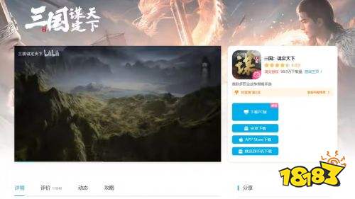 三国谋定天下新手怎么玩 三国谋定天下新手小白入坑指南