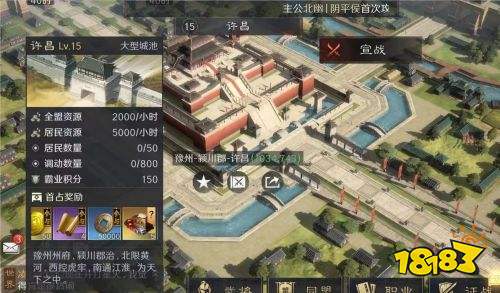 三国谋定天下攻城奖励有什么 攻城拆迁排名和歼敌排名是否影响奖励