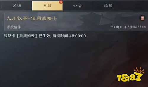 三国谋定天下九州议事怎么玩 三国谋定天下九州议事玩法介绍