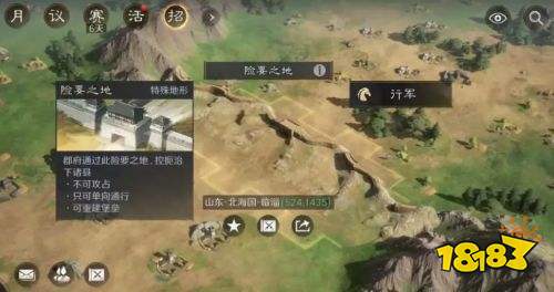 三国谋定天下S4问鼎赛季声望系统与全新地形全面解析