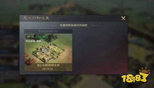 三国谋定天下S4问鼎赛季声望系统与全新地形全面解析