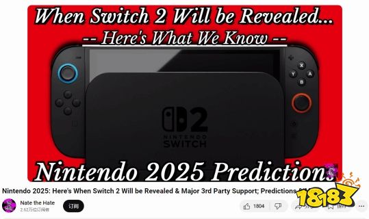 这么贵还没游戏？舅舅党爆料Switch 2或将于1月16日公布：聚焦于主机本身