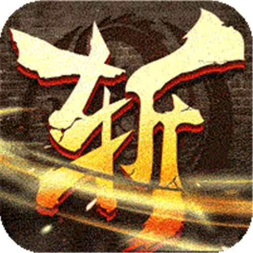 龙魂魔法独家老板服手游