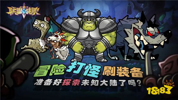 联盟战歌怎么双开多开 联盟战歌挂机刷初始方法2025