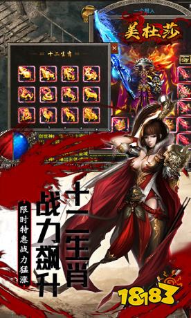 盟重英雄之高返美杜莎2025