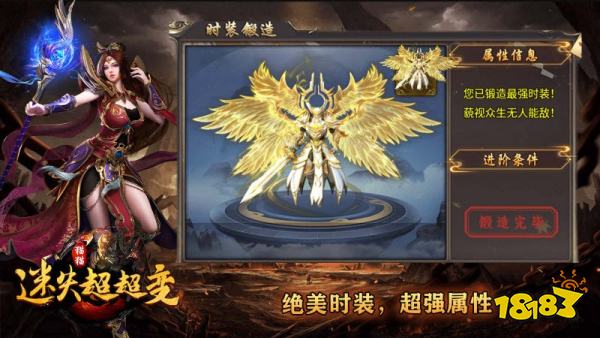 2025大型传奇手游排行榜 2025大型传奇手游TOP5推荐