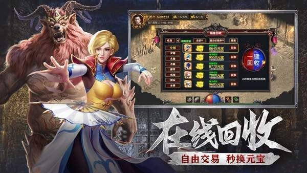 2025大型传奇手游排行榜 2025大型传奇手游TOP5推荐