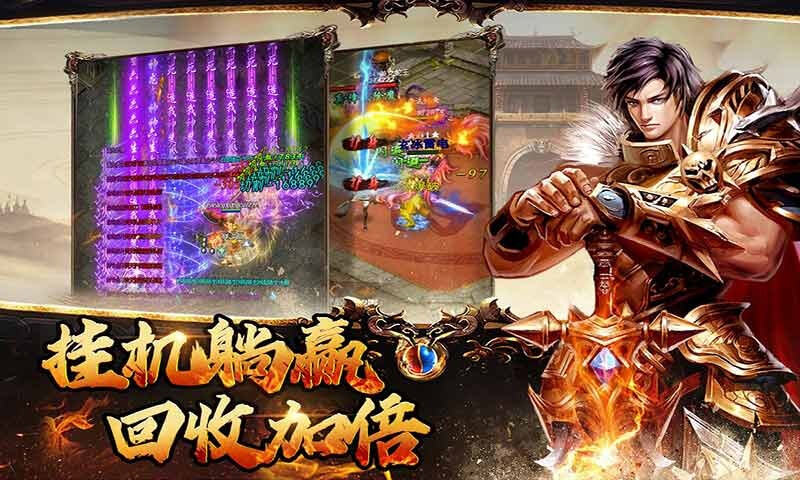 传奇单机版手游哪个好玩 最新传奇单机版游戏推荐