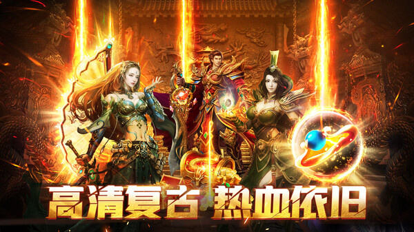 传奇单机版手游哪个好玩 最新传奇单机版游戏推荐