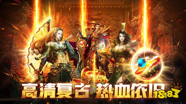 传奇单机版手游哪个好玩 最新传奇单机版游戏推荐